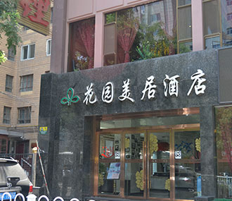 門店展示