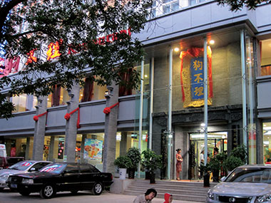 門店展示