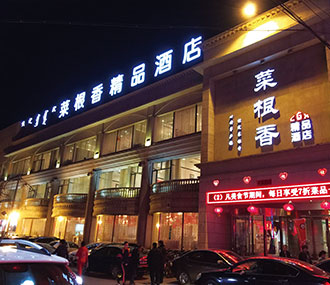 門店展示